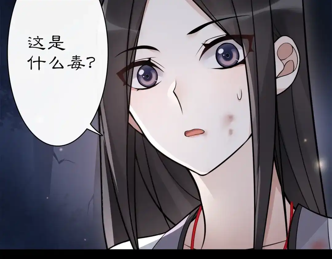 月沉吟 第63话 丝丝入扣 第6页