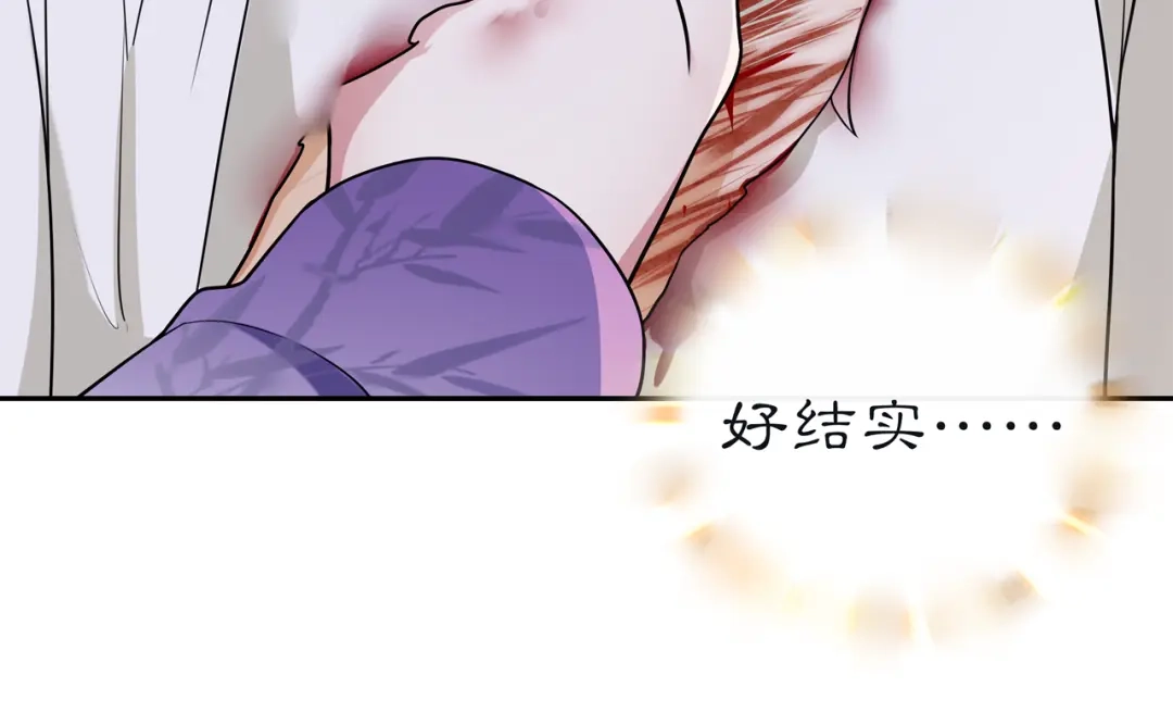 月沉吟 第64话 我的名字 第10页