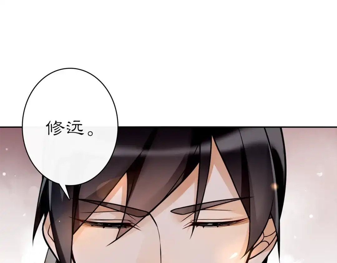 月沉吟 第64话 我的名字 第11页