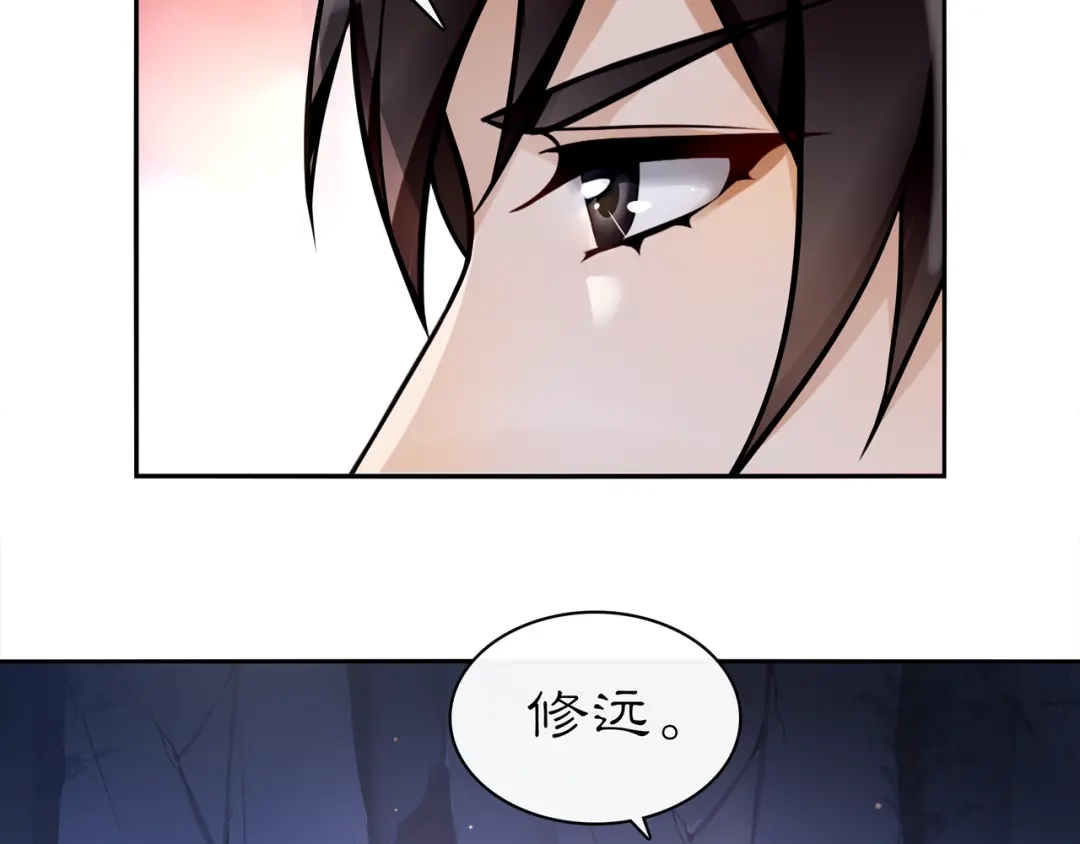月沉吟 第64话 我的名字 第15页