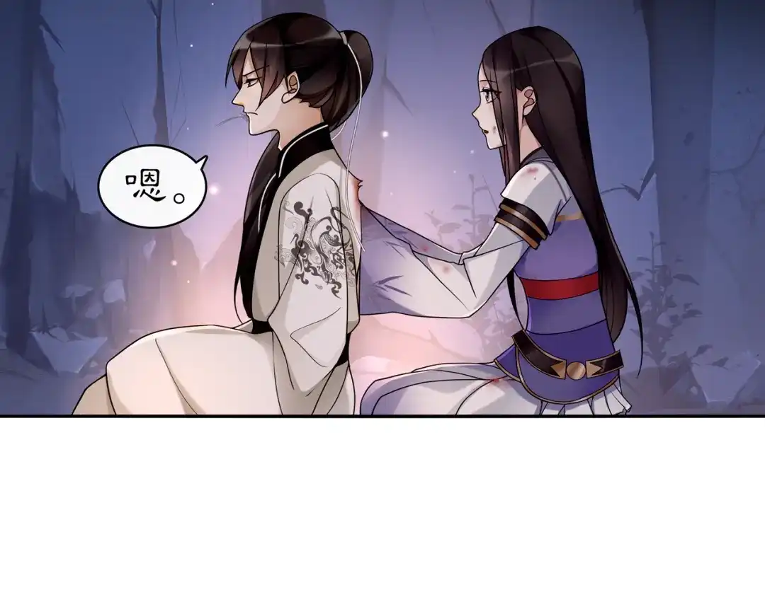 月沉吟 第64话 我的名字 第16页