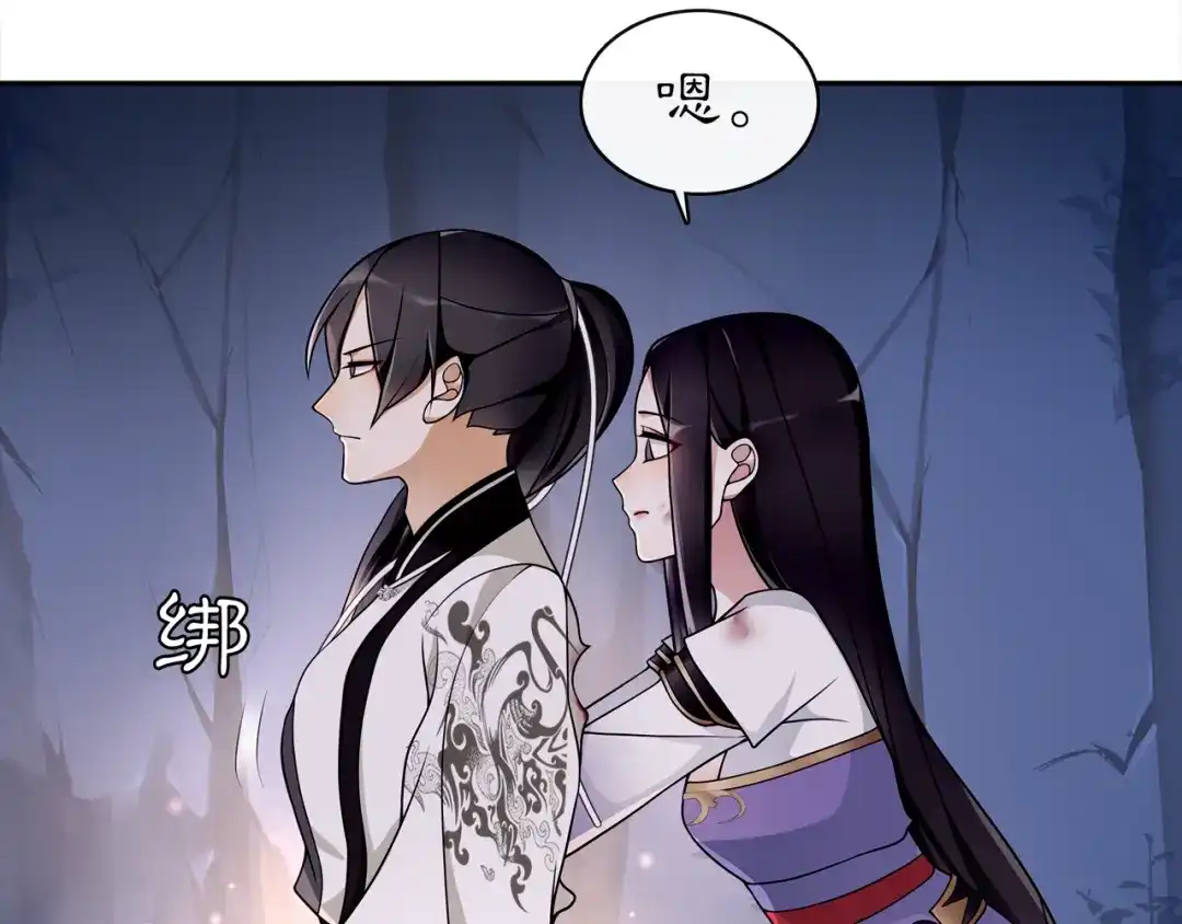 月沉吟 第64话 我的名字 第20页