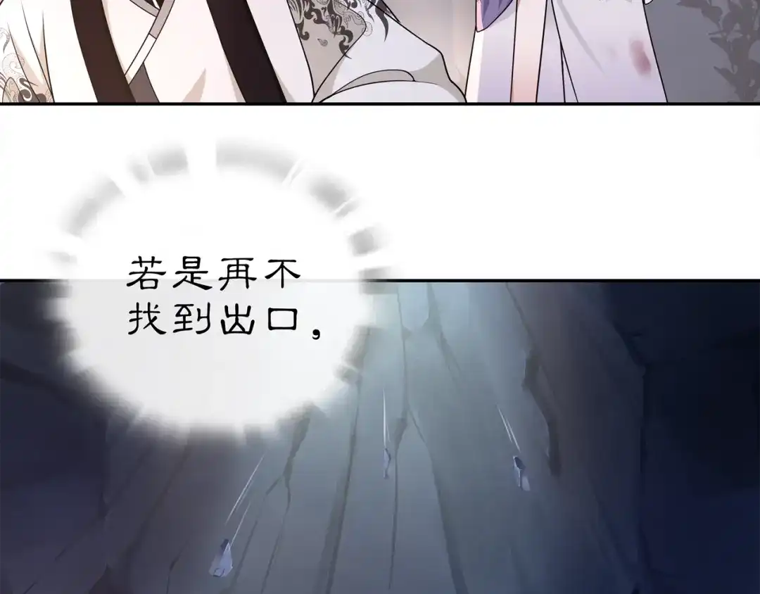 月沉吟 第64话 我的名字 第27页