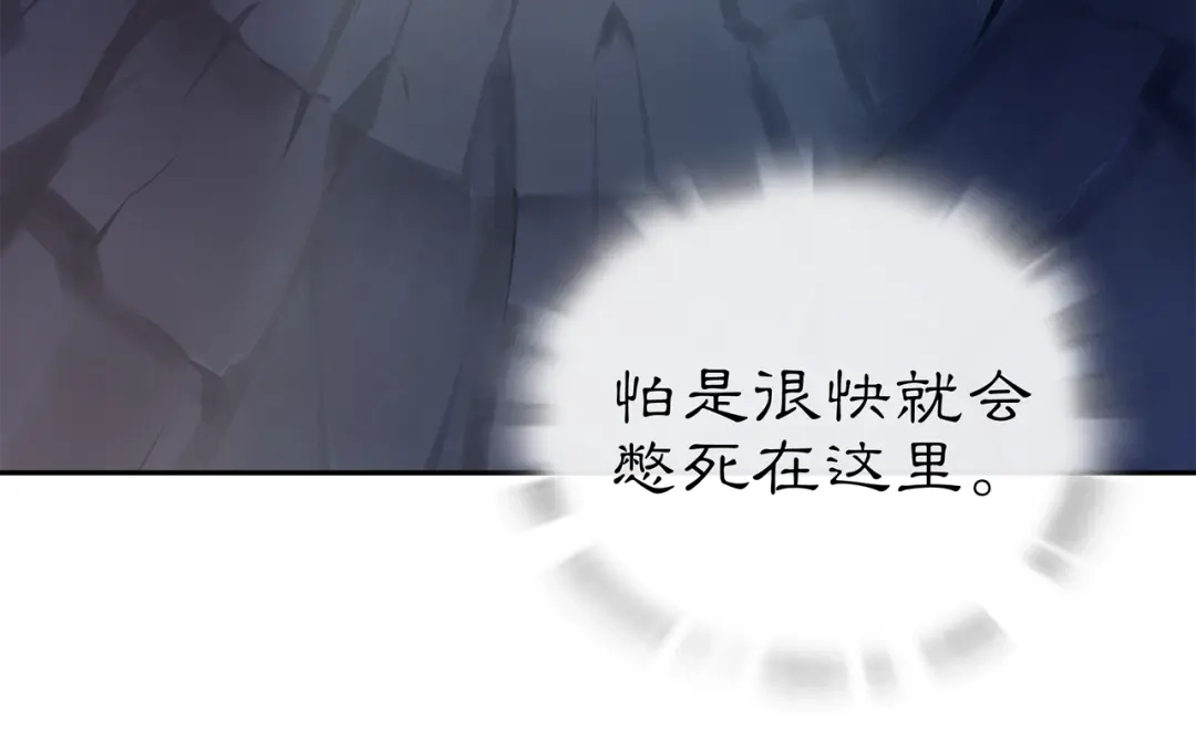 月沉吟 第64话 我的名字 第28页