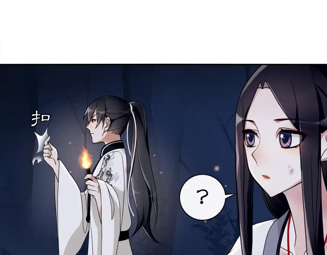 月沉吟 第64话 我的名字 第29页
