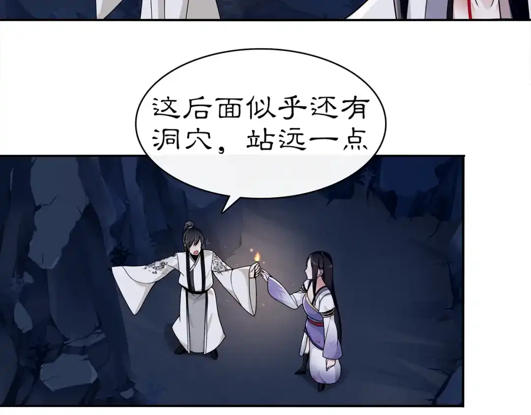 月沉吟 第64话 我的名字 第30页