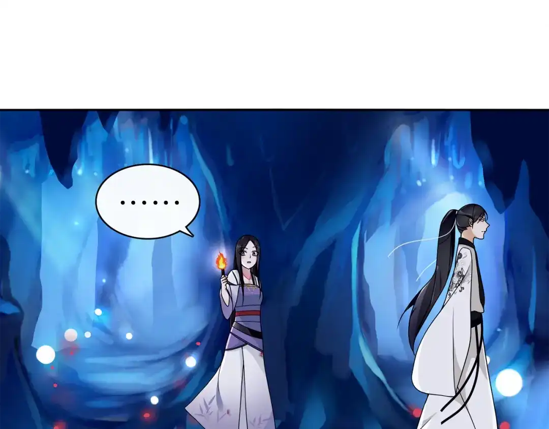 月沉吟 第64话 我的名字 第43页