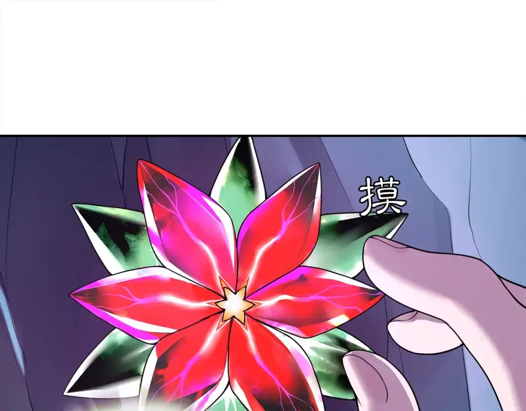 月沉吟 第64话 我的名字 第47页