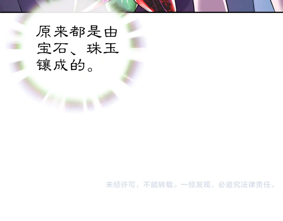 月沉吟 第64话 我的名字 第48页