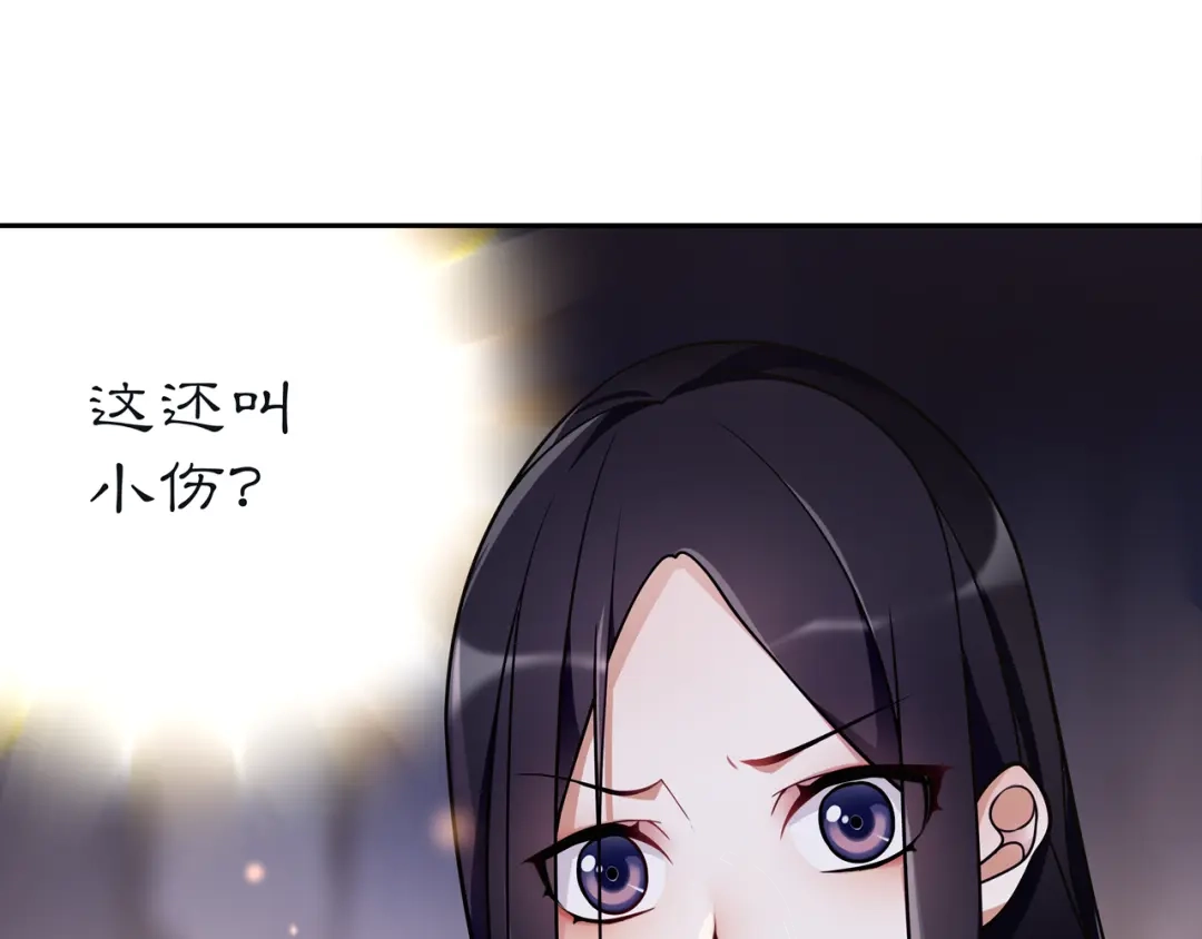月沉吟 第64话 我的名字 第5页
