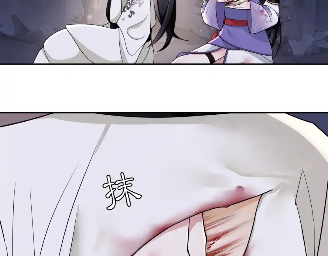月沉吟 第64话 我的名字 第9页
