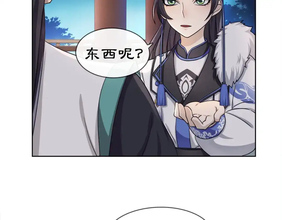 月沉吟 第5话 求之不得 第36页