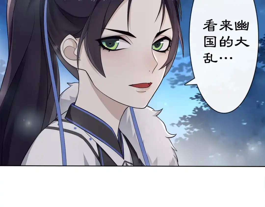 月沉吟 第5话 求之不得 第42页