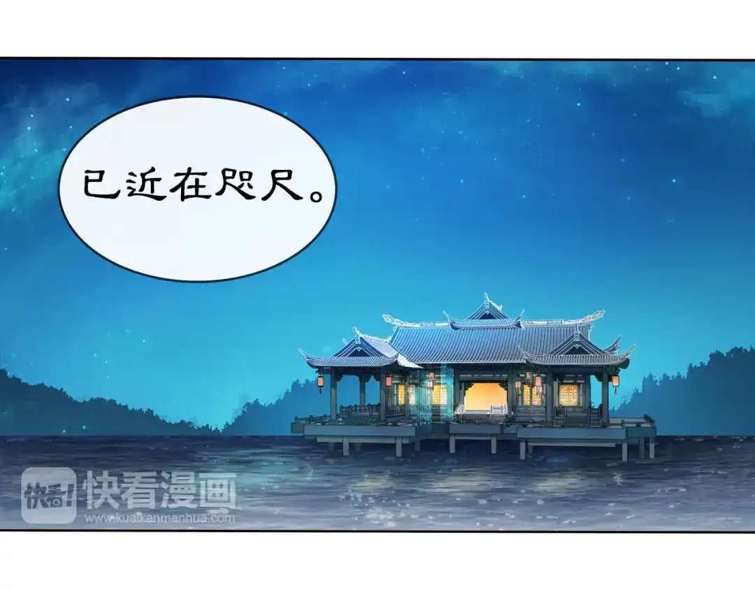月沉吟 第5话 求之不得 第43页