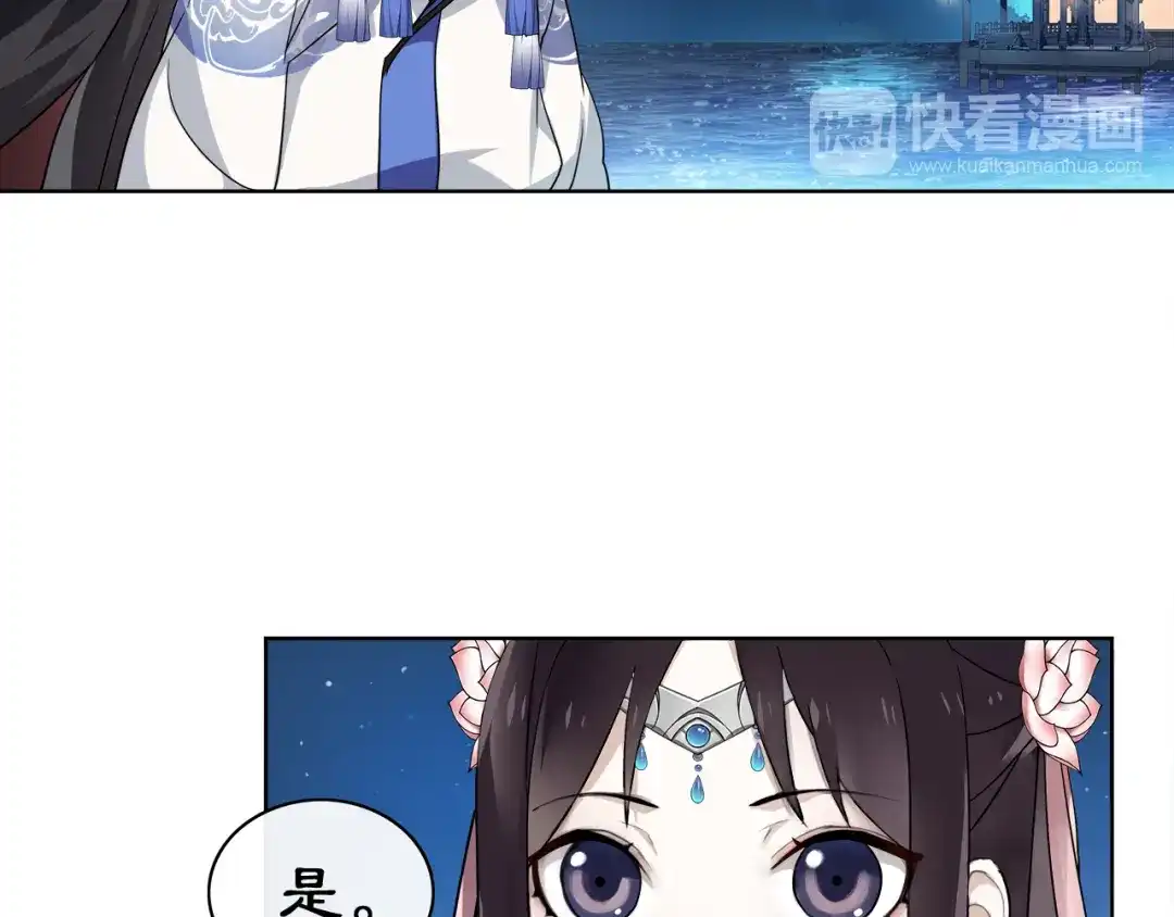 月沉吟 第5话 求之不得 第5页