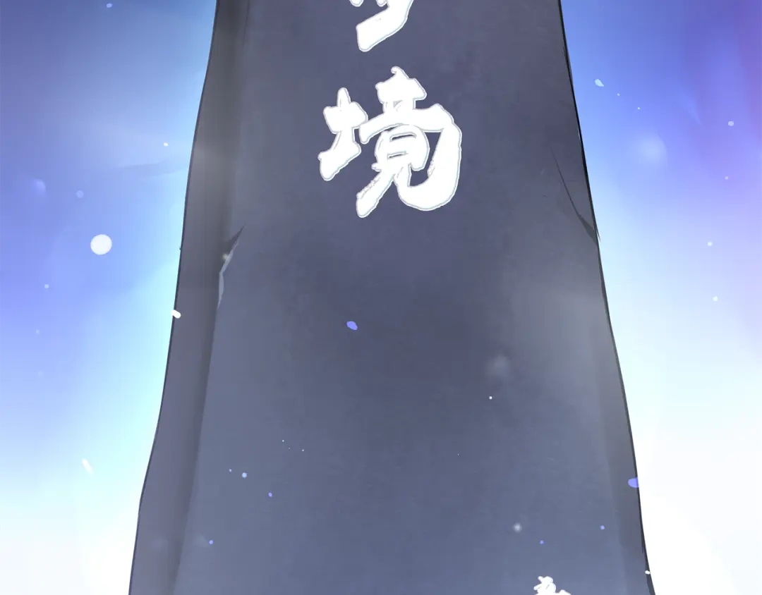 月沉吟 第65话 洞穴的另一边 第12页