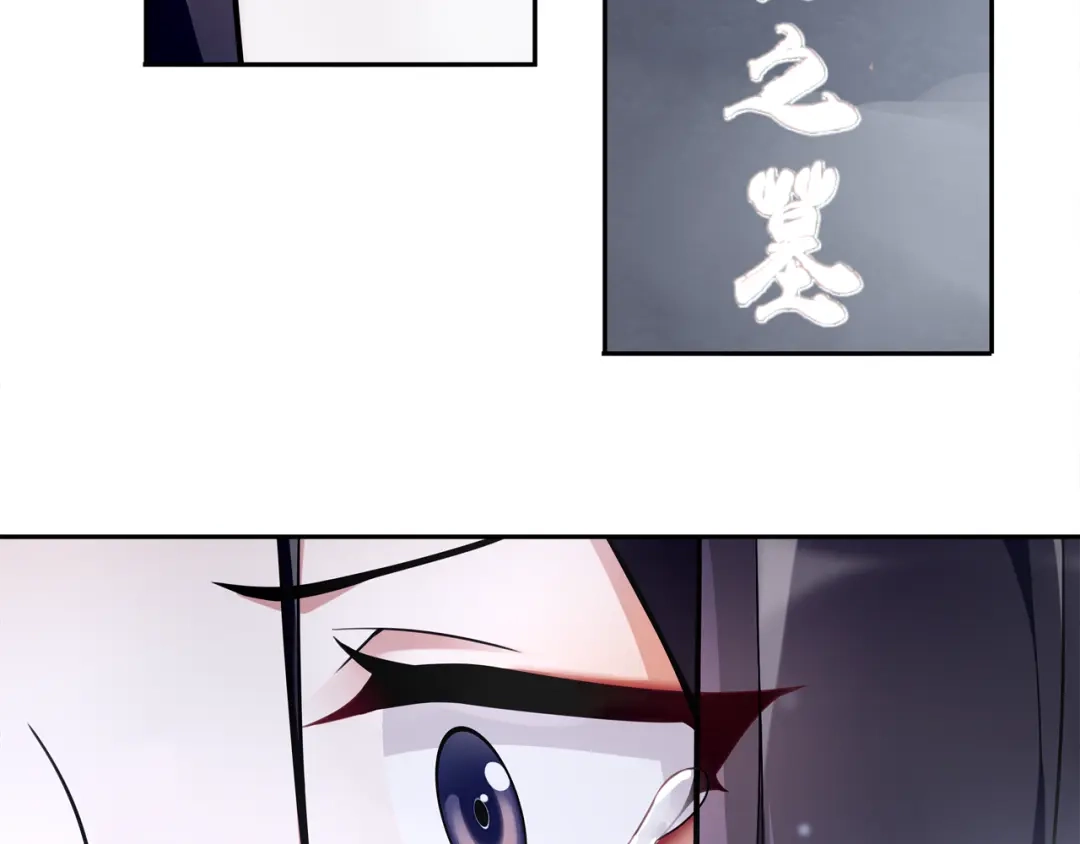 月沉吟 第65话 洞穴的另一边 第18页