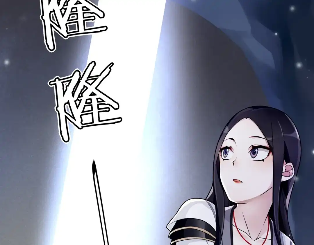 月沉吟 第65话 洞穴的另一边 第32页