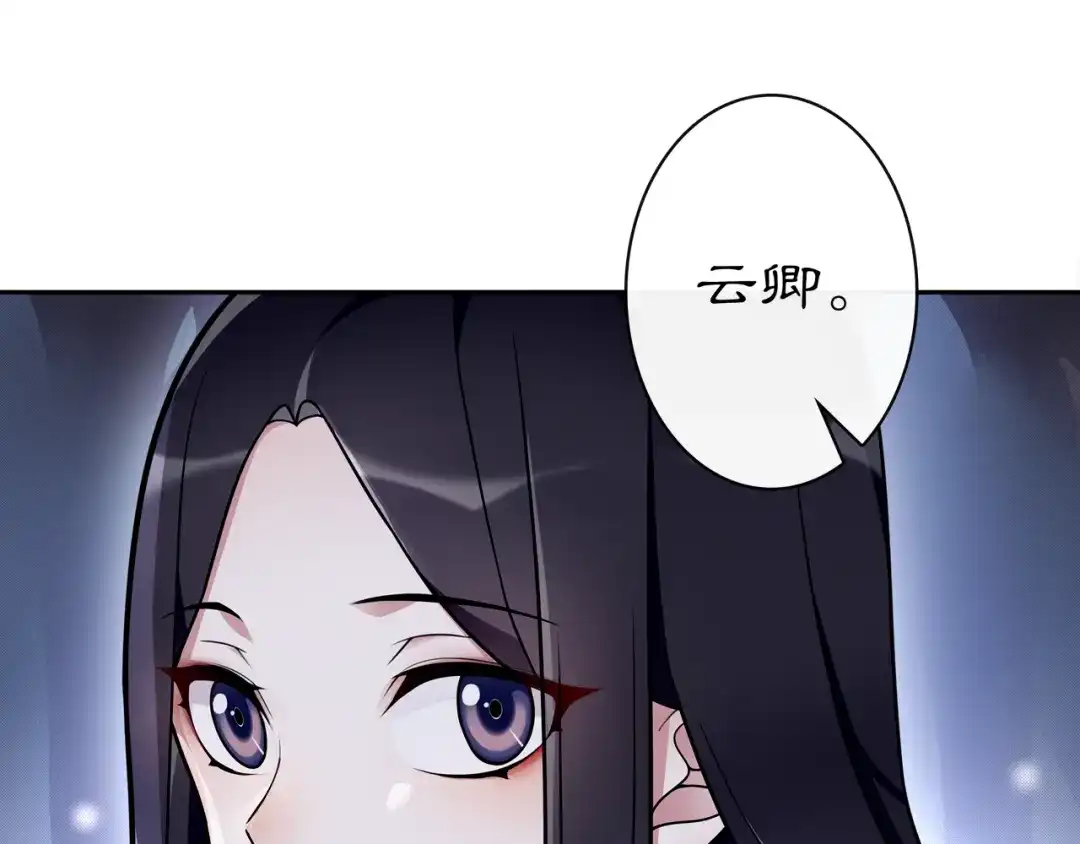 月沉吟 第65话 洞穴的另一边 第5页