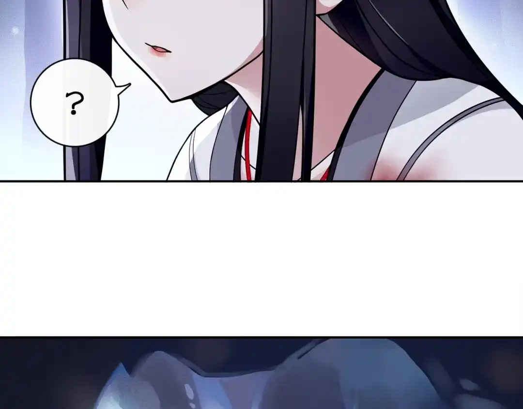 月沉吟 第65话 洞穴的另一边 第6页