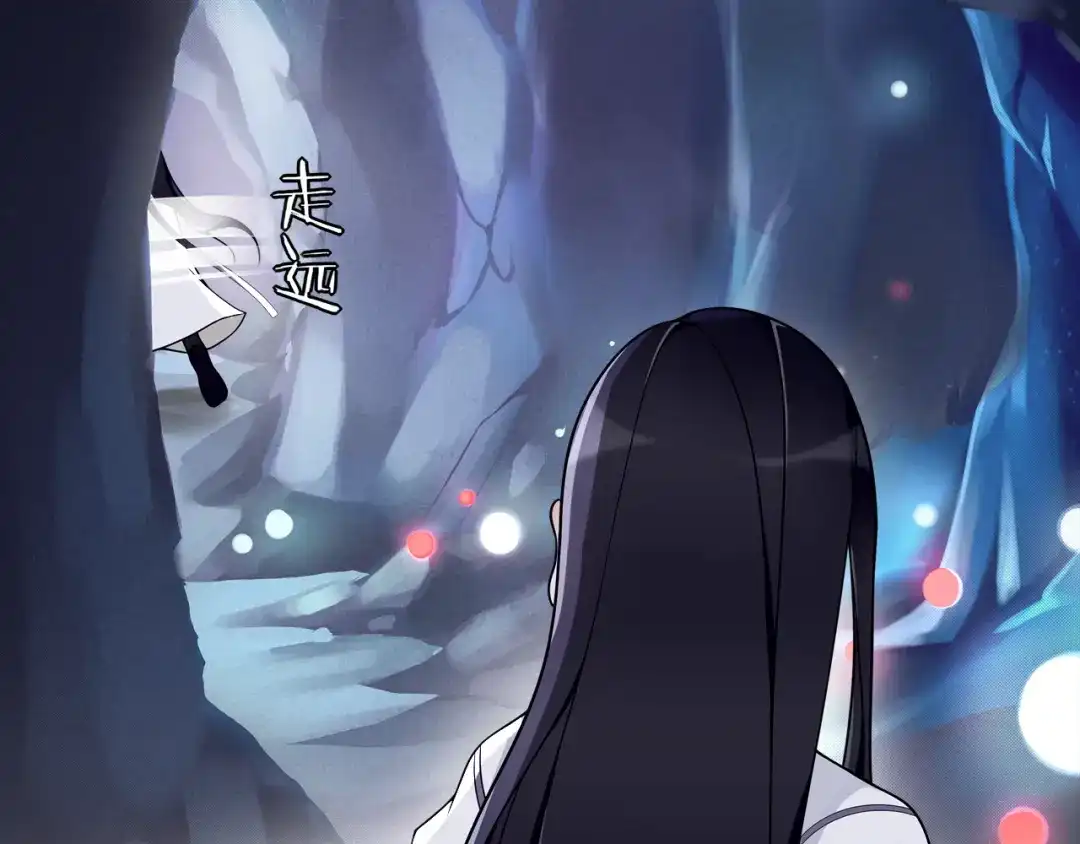 月沉吟 第65话 洞穴的另一边 第7页