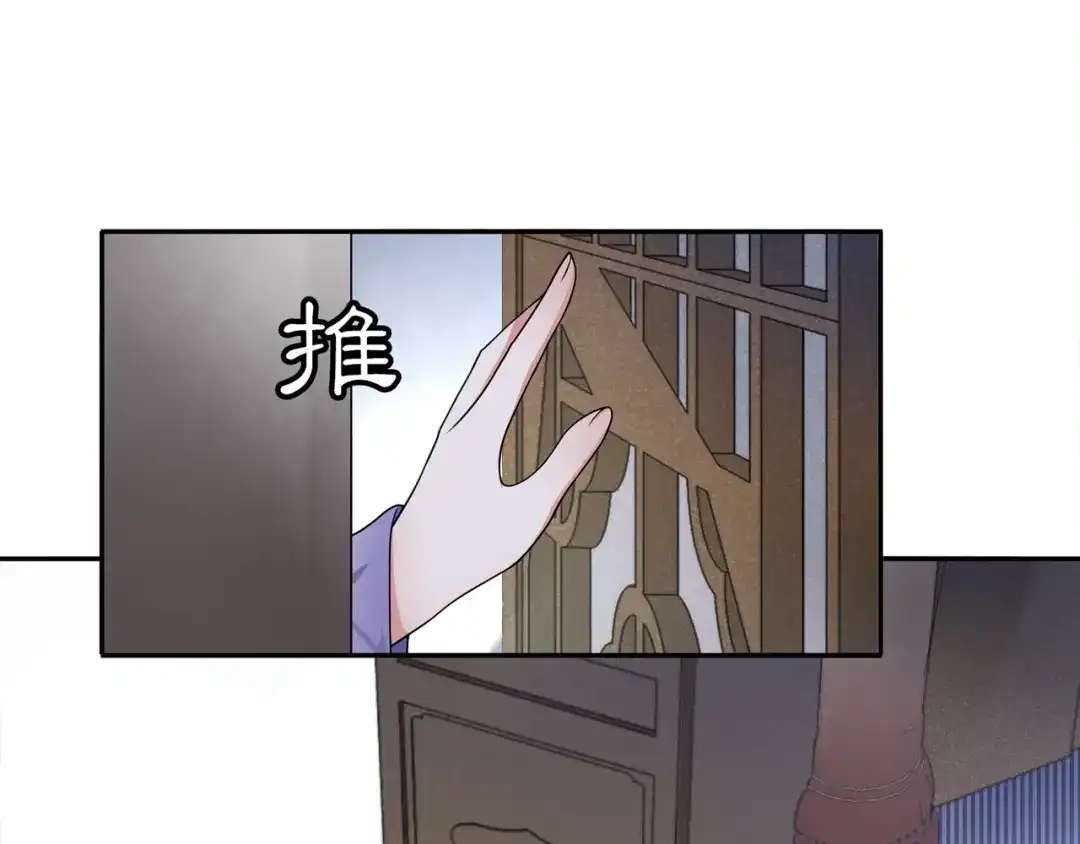 月沉吟 第66话 传国玉玺 第11页