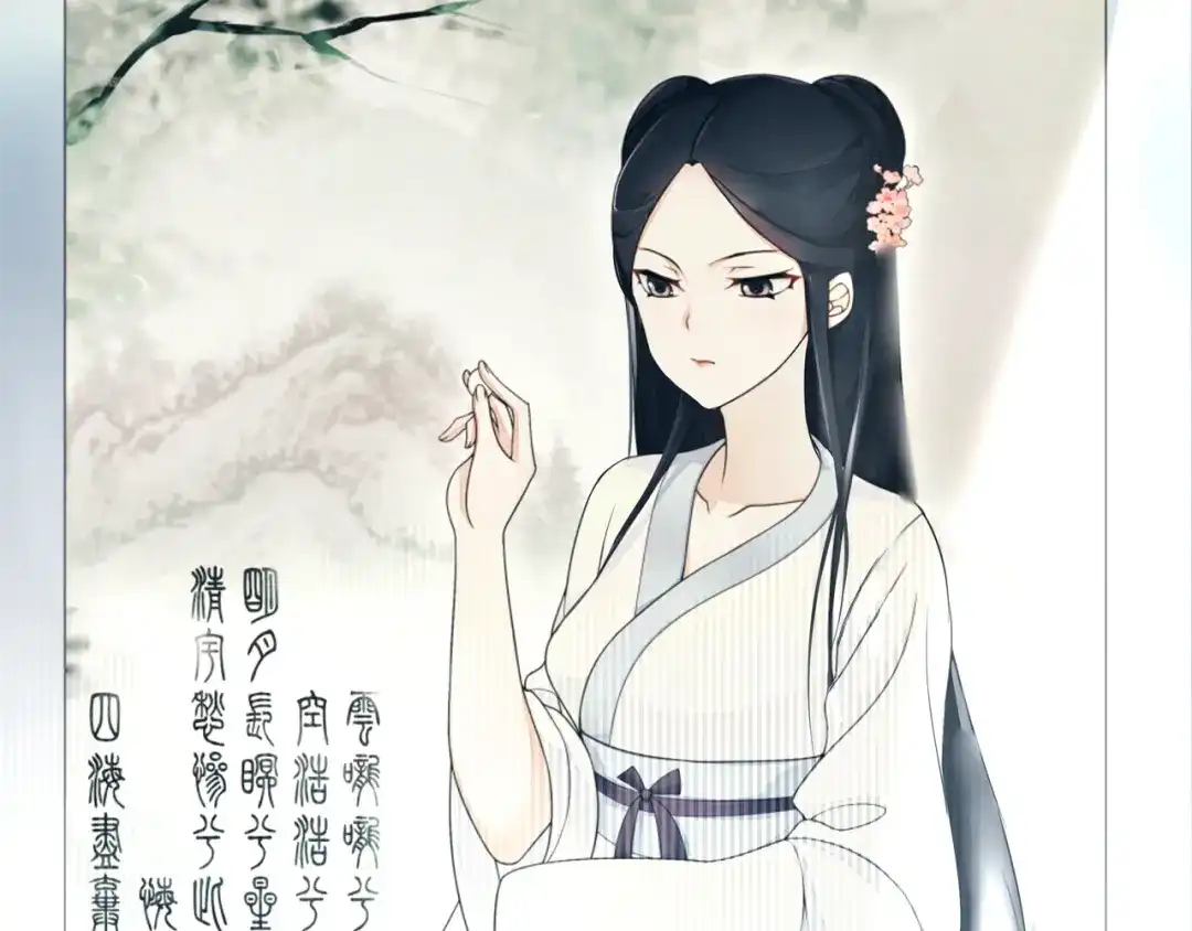 月沉吟 第66话 传国玉玺 第14页