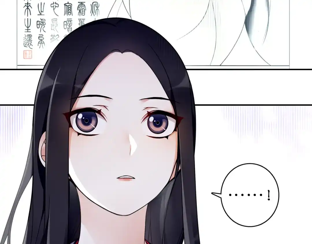 月沉吟 第66话 传国玉玺 第15页