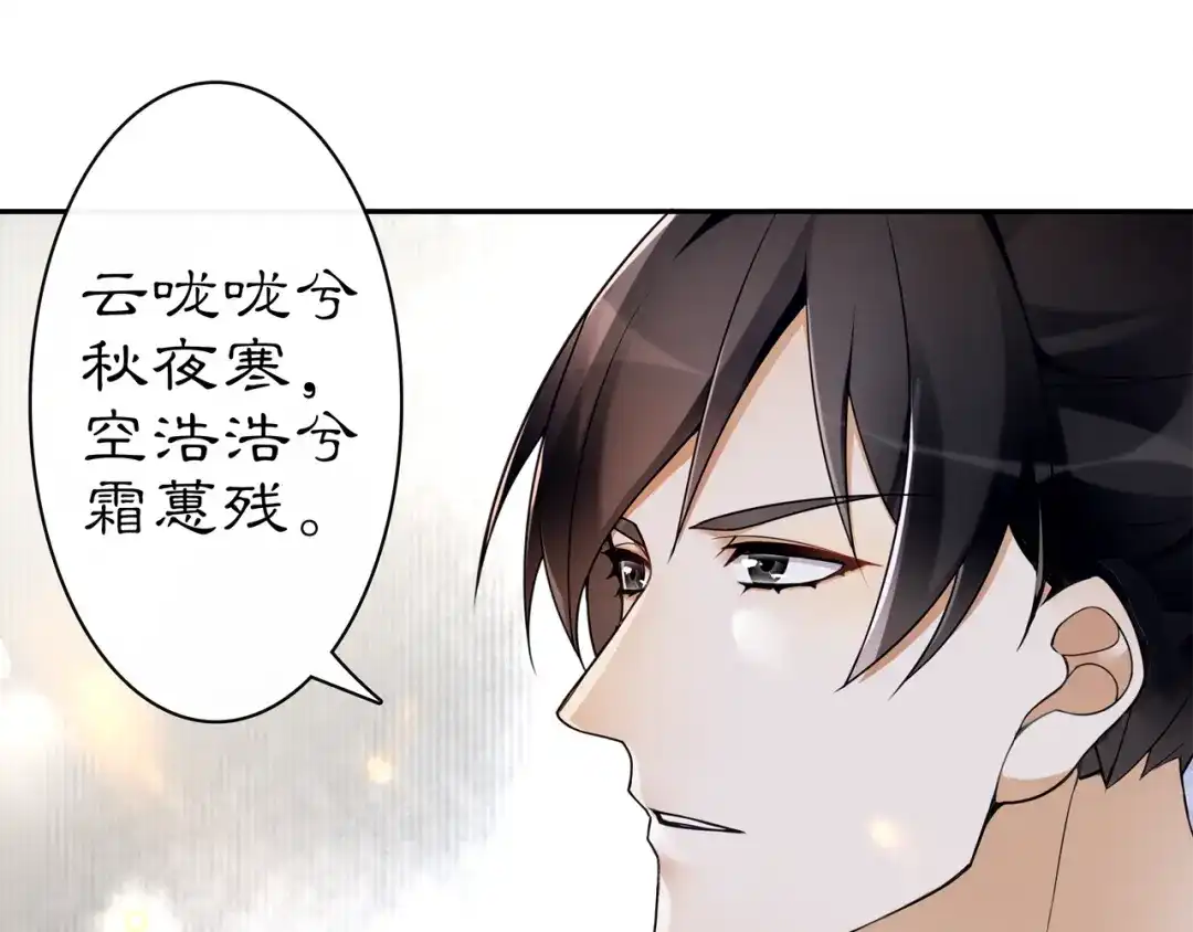月沉吟 第66话 传国玉玺 第17页