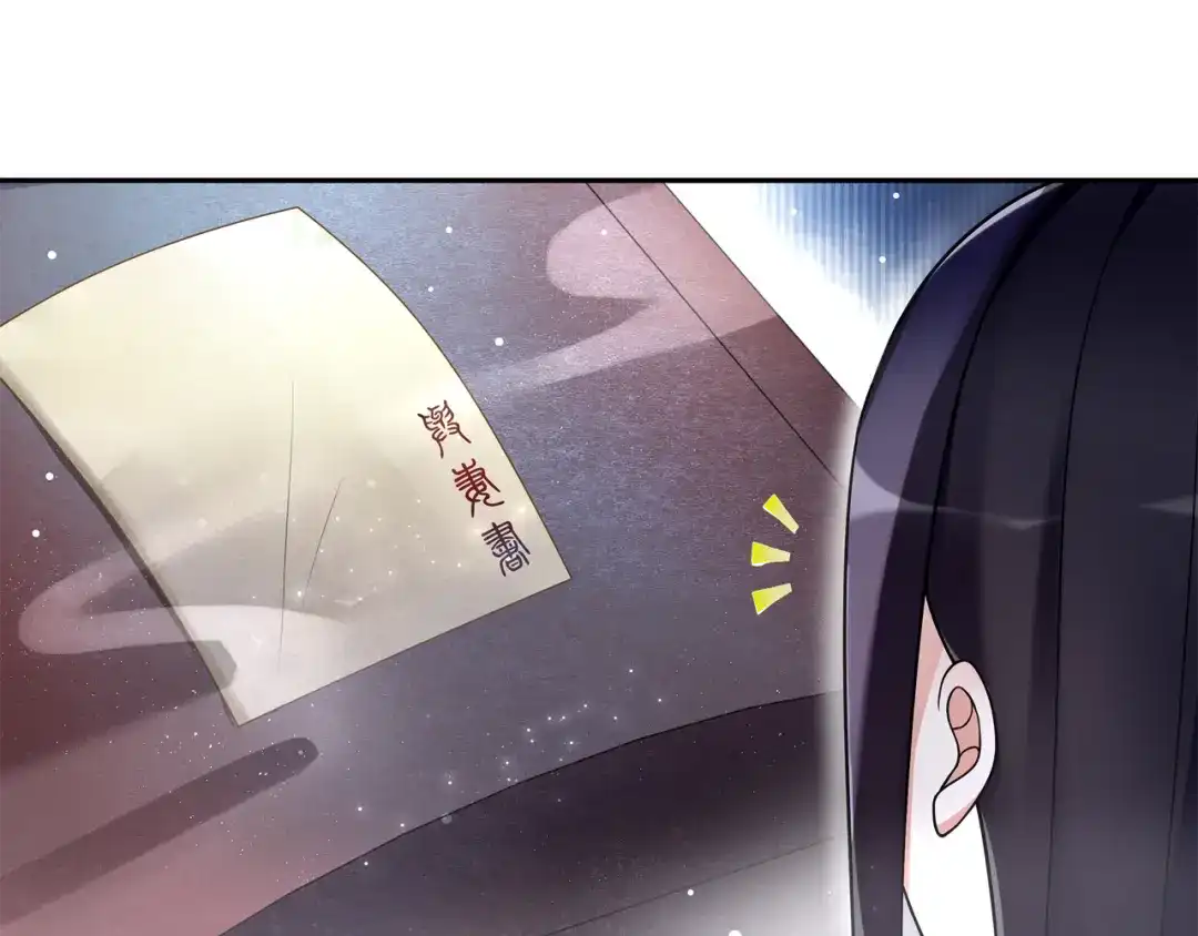 月沉吟 第66话 传国玉玺 第35页
