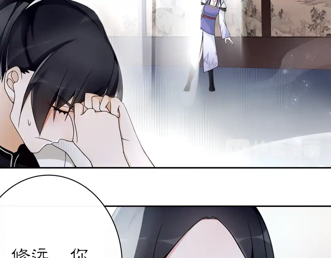月沉吟 第66话 传国玉玺 第39页