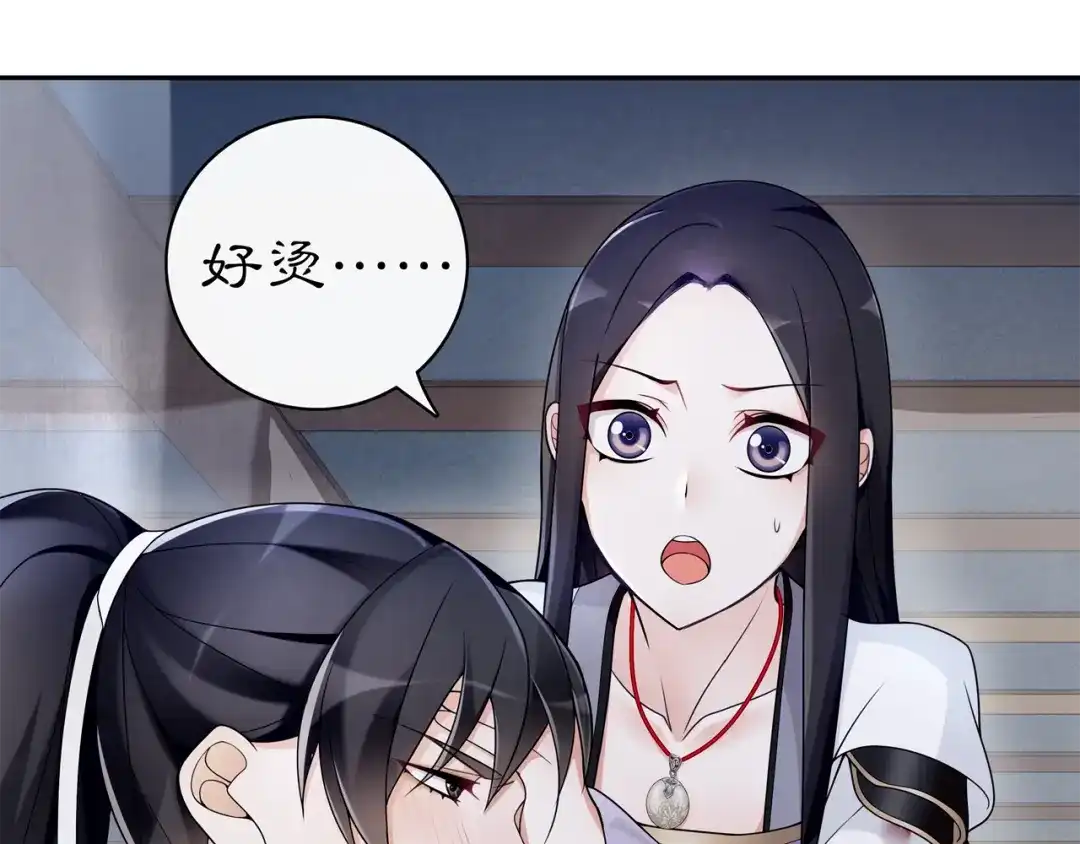 月沉吟 第66话 传国玉玺 第45页
