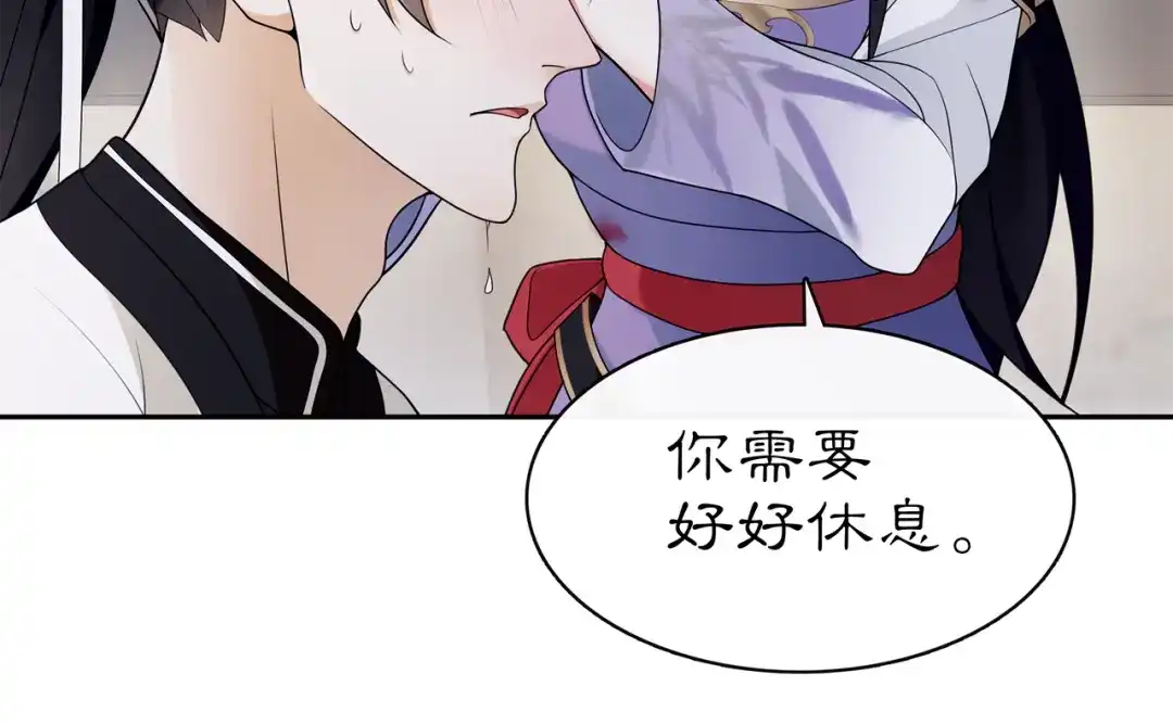月沉吟 第66话 传国玉玺 第46页