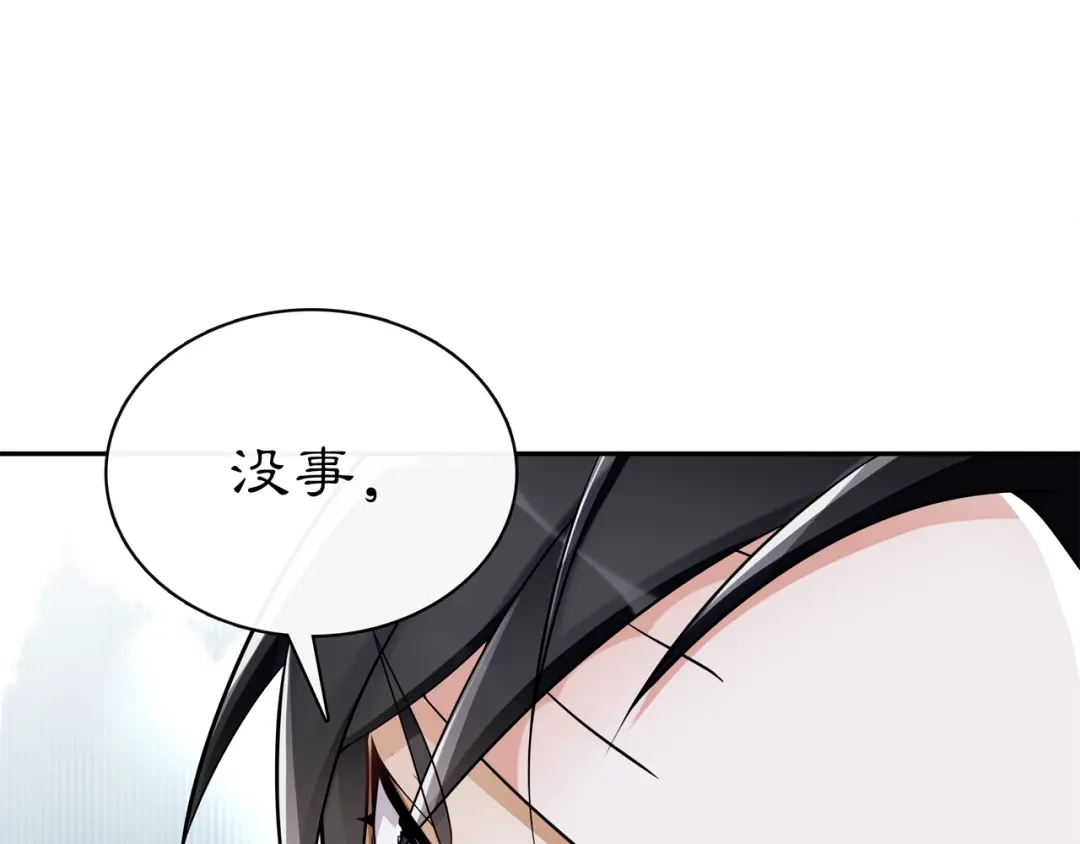 月沉吟 第66话 传国玉玺 第47页