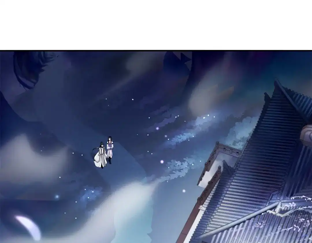 月沉吟 第66话 传国玉玺 第5页
