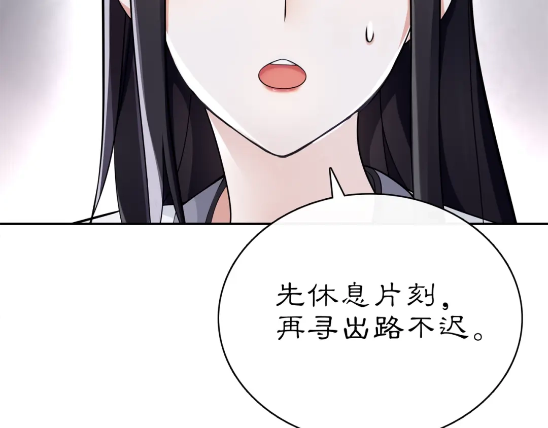 月沉吟 第66话 传国玉玺 第51页