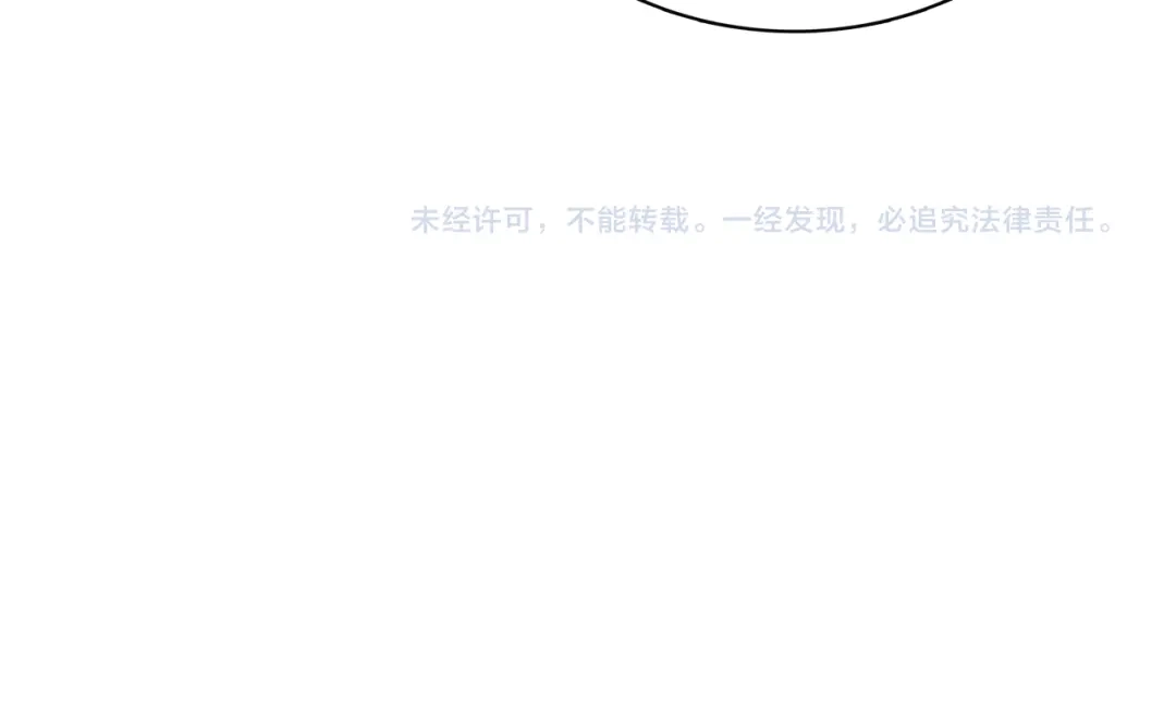 月沉吟 第66话 传国玉玺 第52页