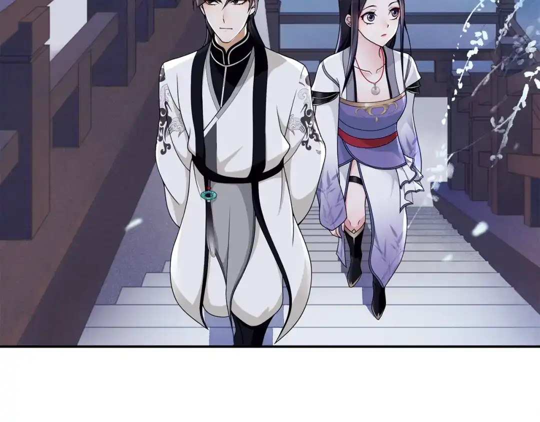月沉吟 第66话 传国玉玺 第7页