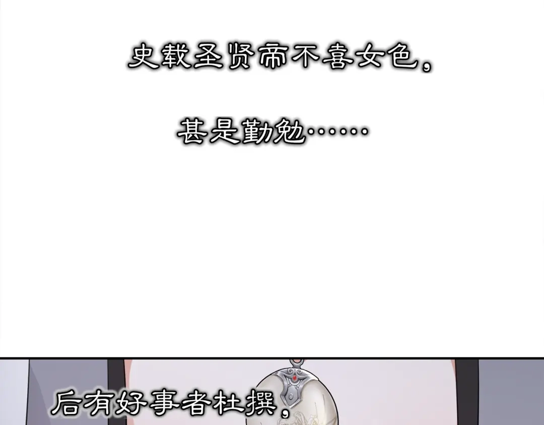 月沉吟 第67话 找到出口！ 第15页