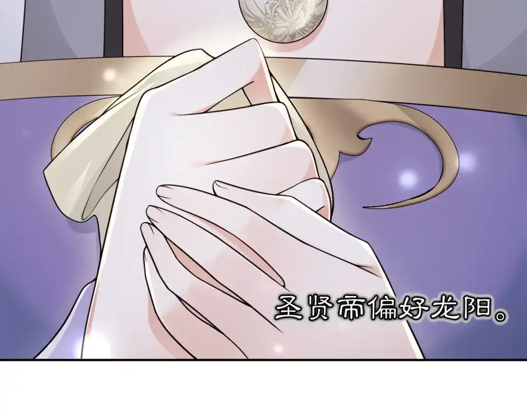 月沉吟 第67话 找到出口！ 第16页