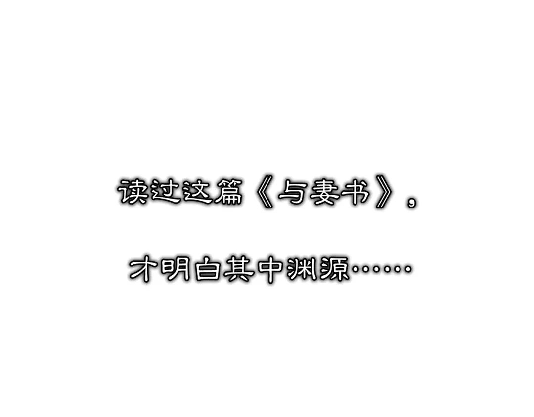 月沉吟 第67话 找到出口！ 第17页