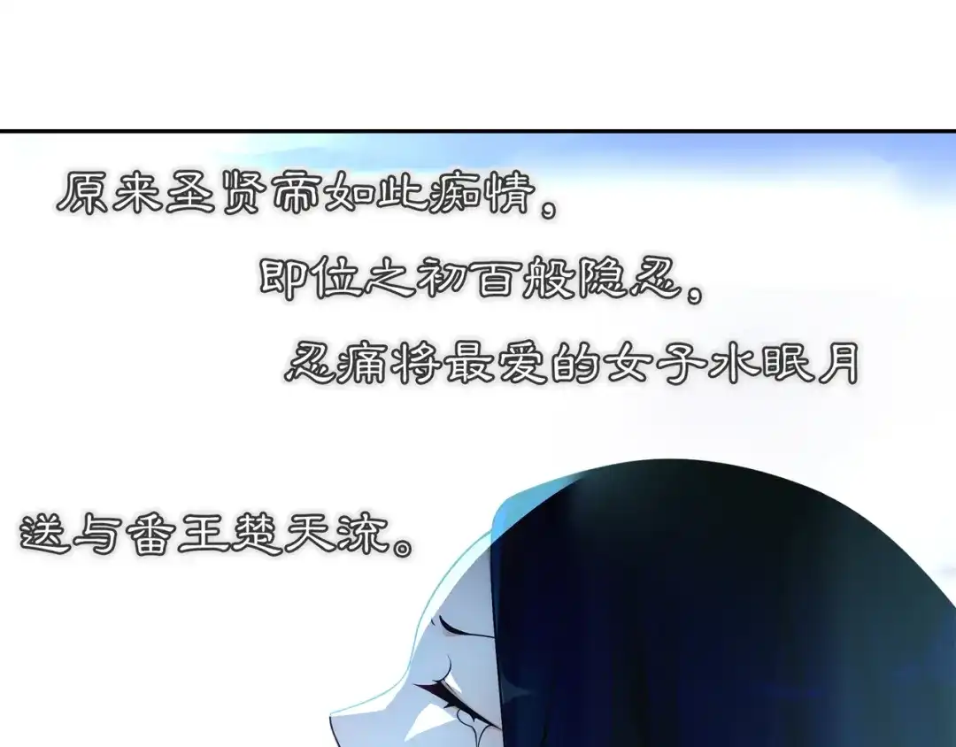 月沉吟 第67话 找到出口！ 第19页