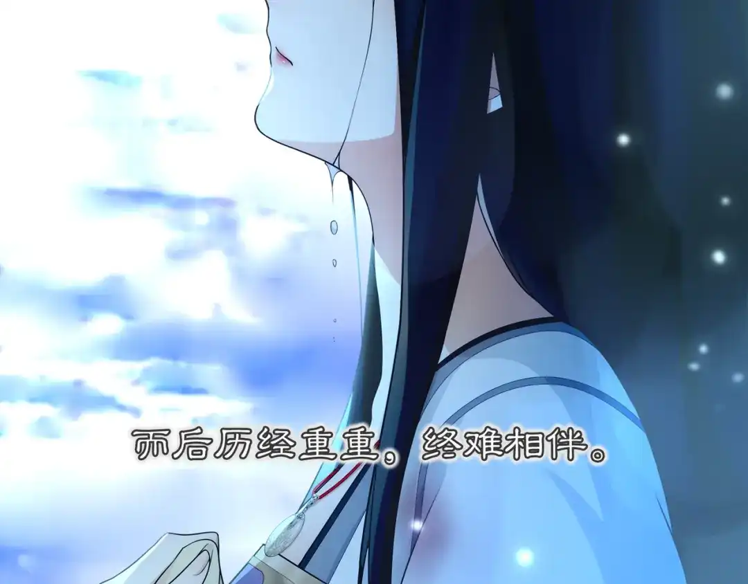 月沉吟 第67话 找到出口！ 第20页