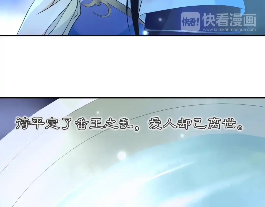 月沉吟 第67话 找到出口！ 第21页