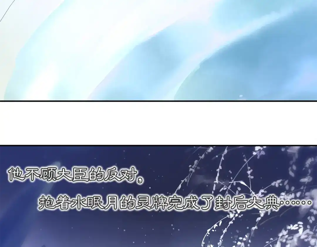 月沉吟 第67话 找到出口！ 第22页