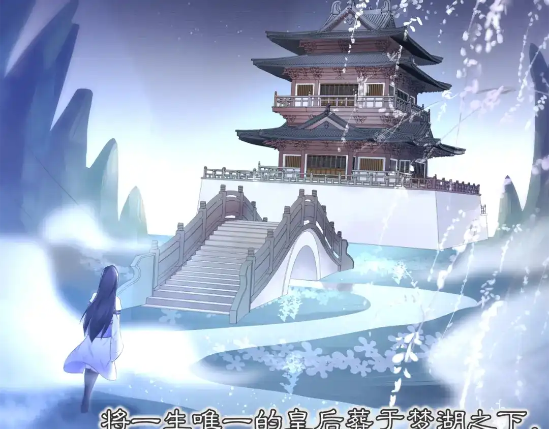 月沉吟 第67话 找到出口！ 第23页