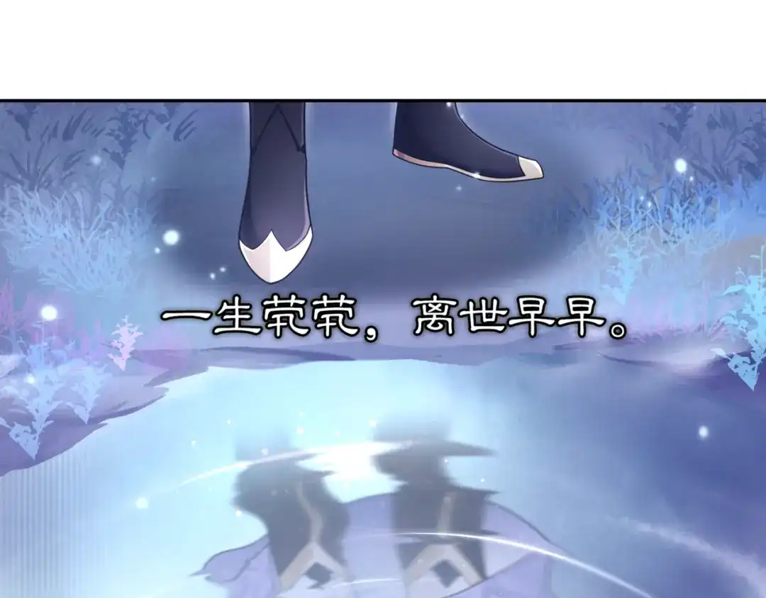 月沉吟 第67话 找到出口！ 第25页