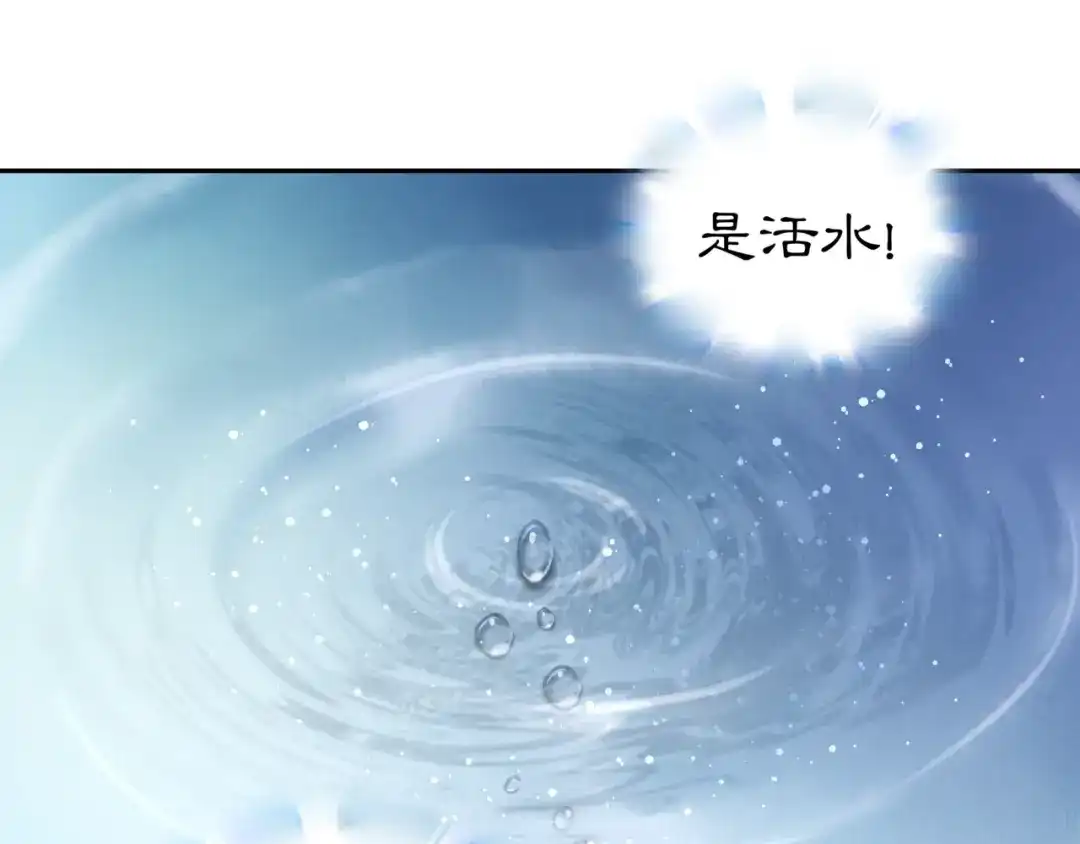 月沉吟 第67话 找到出口！ 第28页