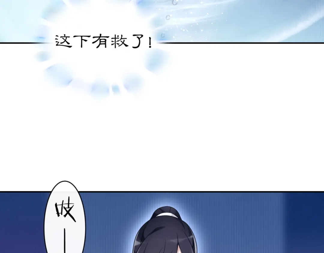 月沉吟 第67话 找到出口！ 第29页