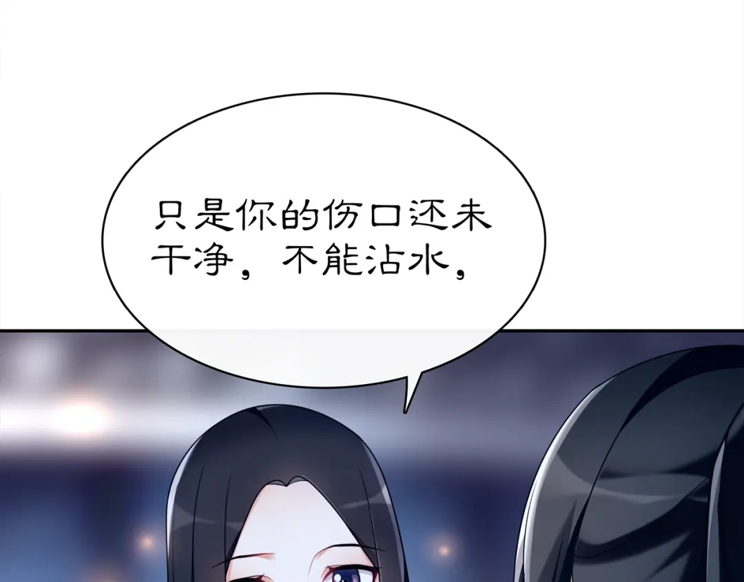 月沉吟 第67话 找到出口！ 第35页